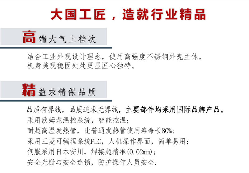 塑料熱板焊接機(jī)